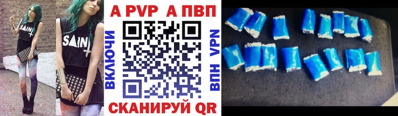 A-PVP мука  Новоалтайск 