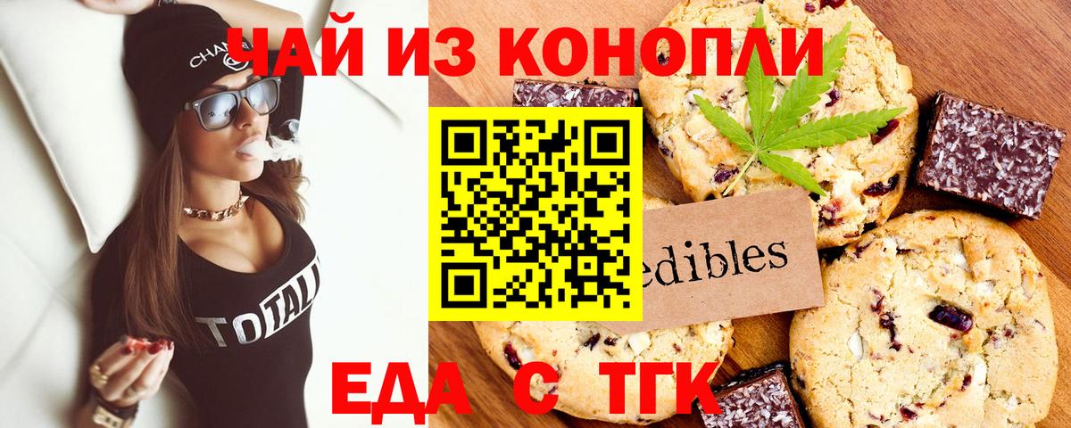 Новоалтайск  Еда ТГК марихуана  Вход с VPN 