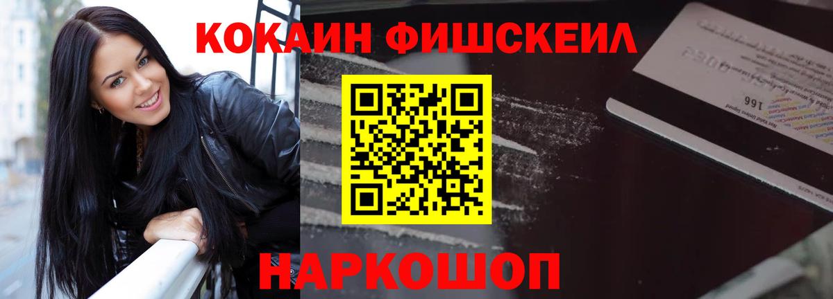 наркотики  Вход с VPN  Кокаин  Новоалтайск  Кокаин 99% 