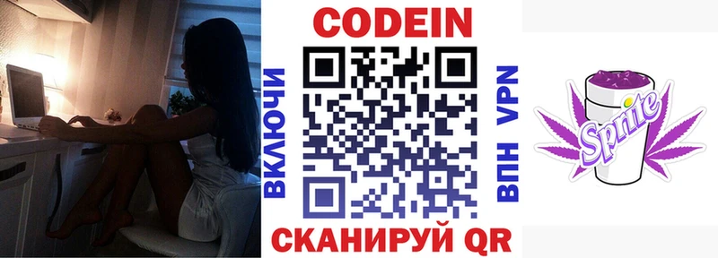 площадка официальный сайт  Новоалтайск  Codein напиток Lean (лин)  ссылка на мегу вход 