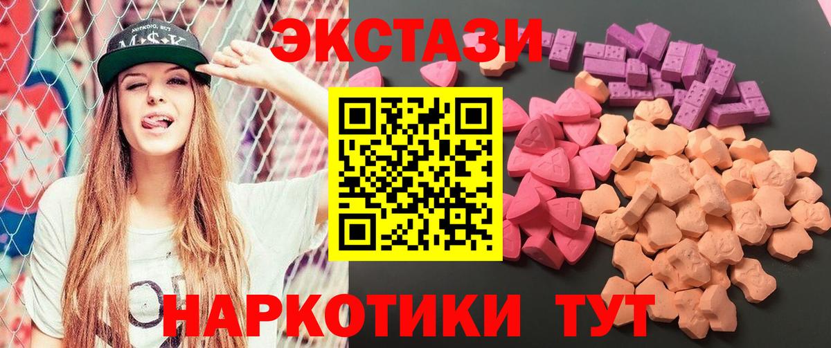 Экстази 250 мг  Вход с VPN  Ecstasy  Новоалтайск  нарко площадка Telegram  Ecstasy DUBAI  цена наркотик 