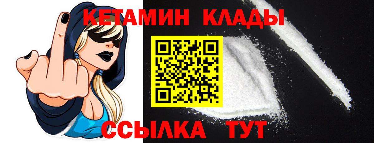 hydra вход  Кетамин VHQ  Вход с VPN  Кетамин VHQ  Новоалтайск 