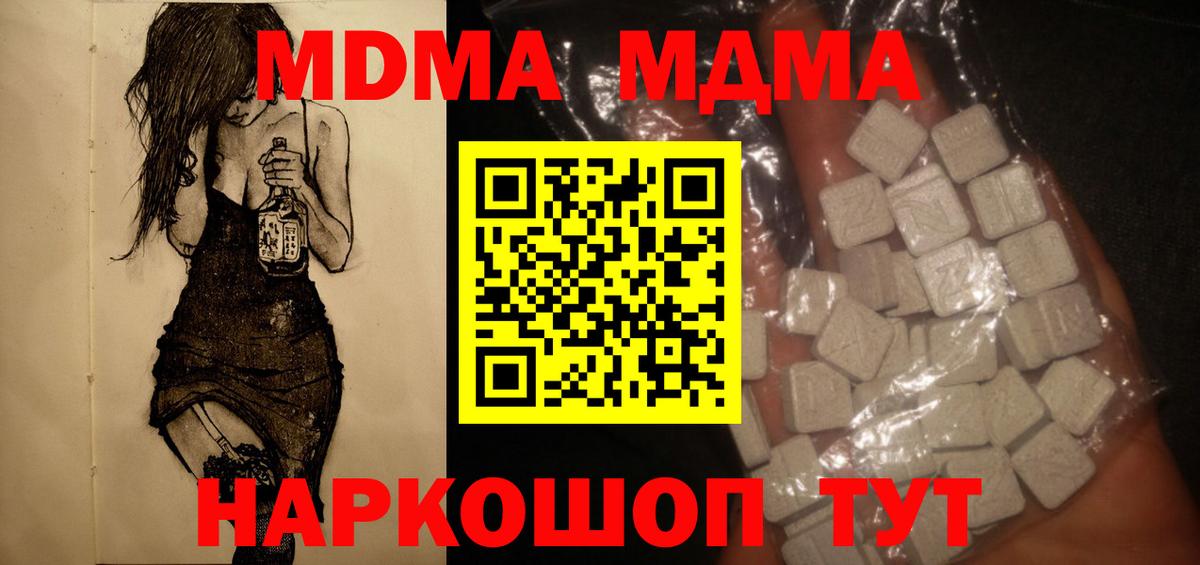 MDMA  Вход с VPN  Новоалтайск  MDMA VHQ 