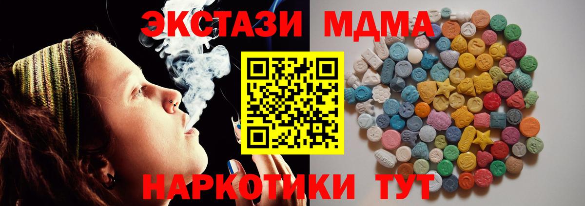 МДМА молли Новоалтайск