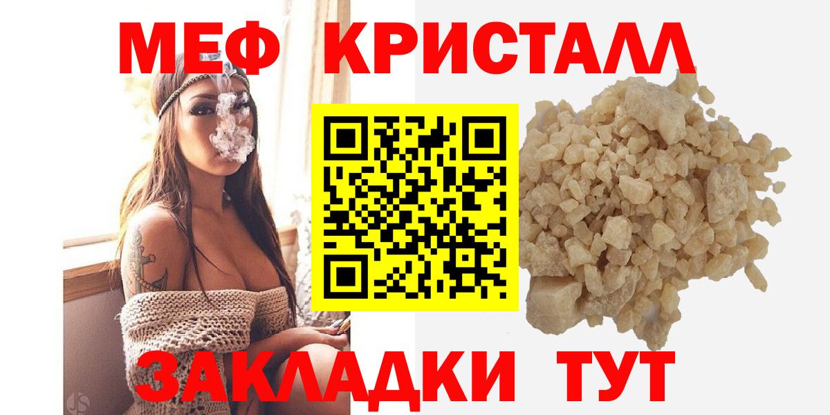 МЕФ  МЯУ-МЯУ VHQ  Вход с VPN  Новоалтайск 