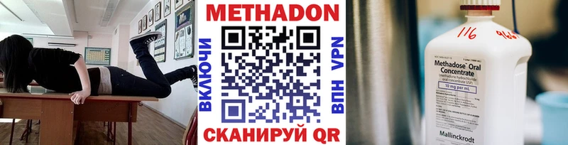 Метадон VHQ  Новоалтайск 