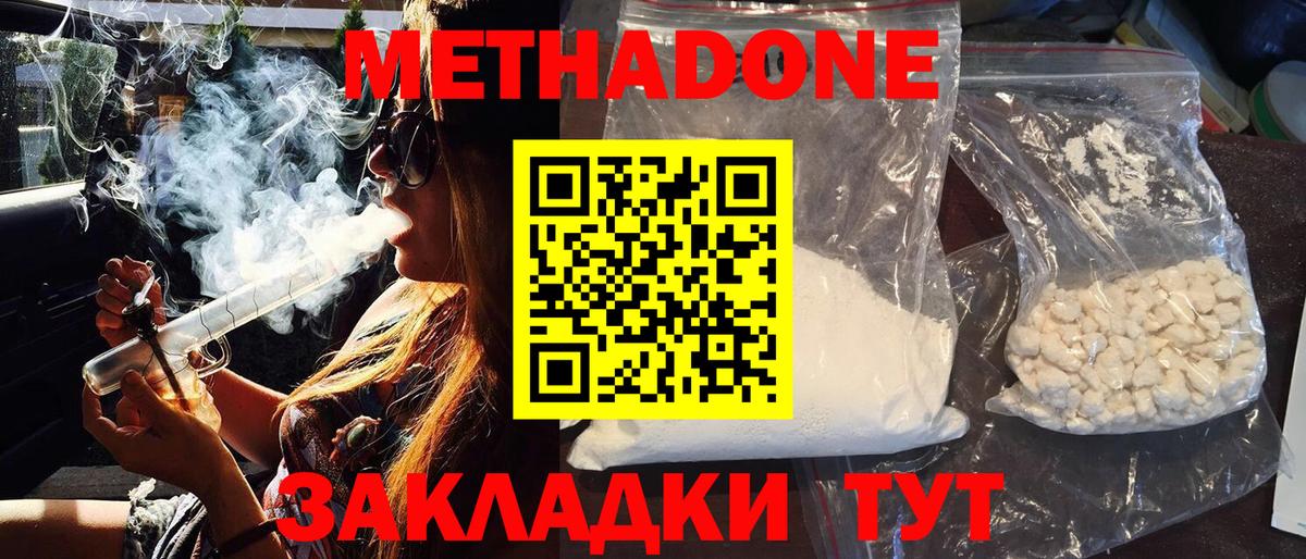 Новоалтайск  дарк нет телеграм  hydra   МЕТАДОН белоснежный  Вход с VPN  МЕТАДОН methadone 
