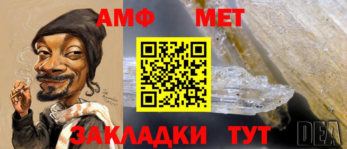 Новоалтайск  Метамфетамин  Вход с VPN  Первитин Methamphetamine 