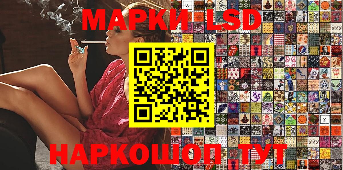 Новоалтайск  Марки NBOMe  Вход с VPN  Наркотические марки 1500мкг 